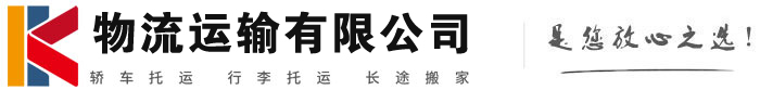沙雅物流有限公司
